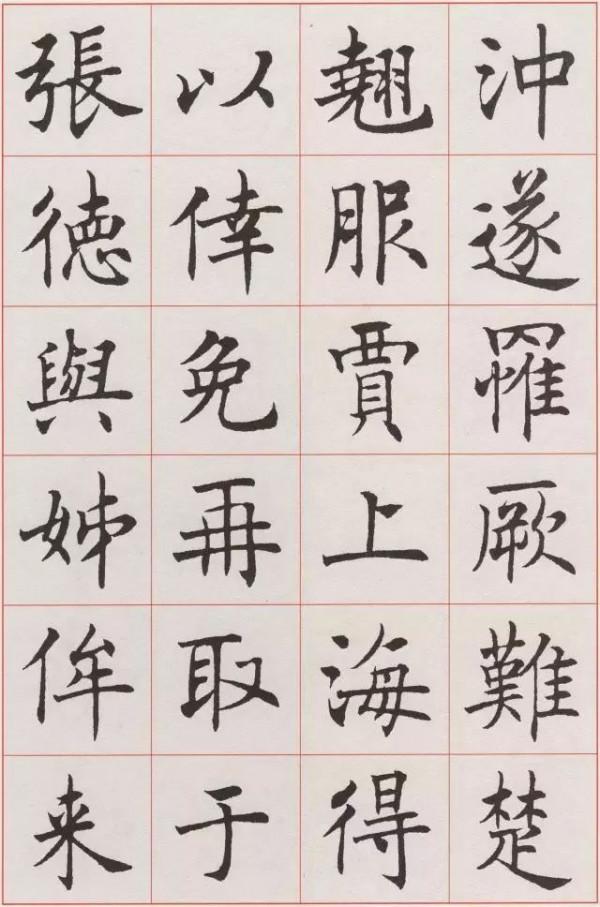 沈尹默的“標準楷書”，越看越喜歡