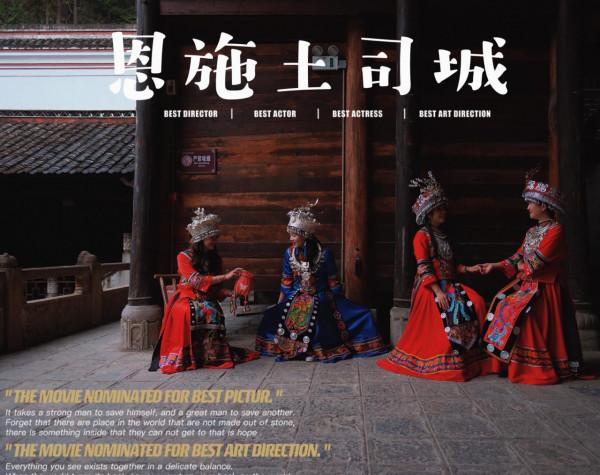 地方土皇帝有多牛？國內唯一的恩施土司城，堪稱“湖北小故宮”