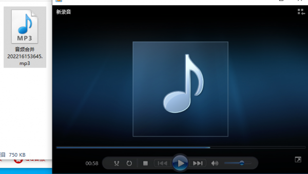 如何將兩個mp3檔案合成一個？