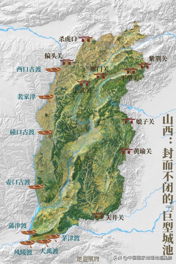 太行腳下娘子關，黃河岸邊風陵渡，山西地名究竟有多神？