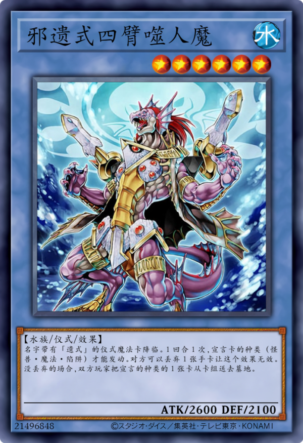 遊戲王卡圖故事：DT世界12章，合體武裝