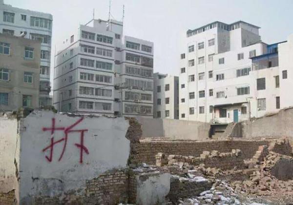 2022年&OpenCurlyDoubleQuote;拆遷潮&rdquo;要&OpenCurlyDoubleQuote;迴歸&rdquo;？3類房子將被拆除，會是你家嗎？