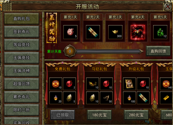 傳奇3光通版之屠龍決戰沙城