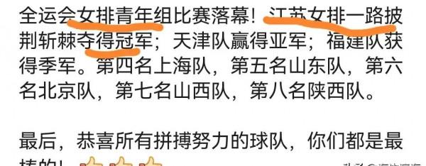 江蘇，不加引號名符其實的排球之鄉