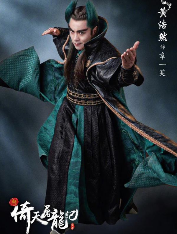 王晶倚天屠龍記2最新海報，古天樂甄子丹力捧林峰登上鐵王座？