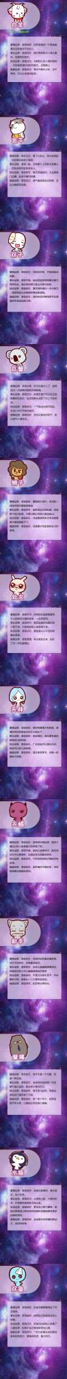 12星座明日運勢（22&period;2&period;12） 發光不是太陽的權利，每個人都可以