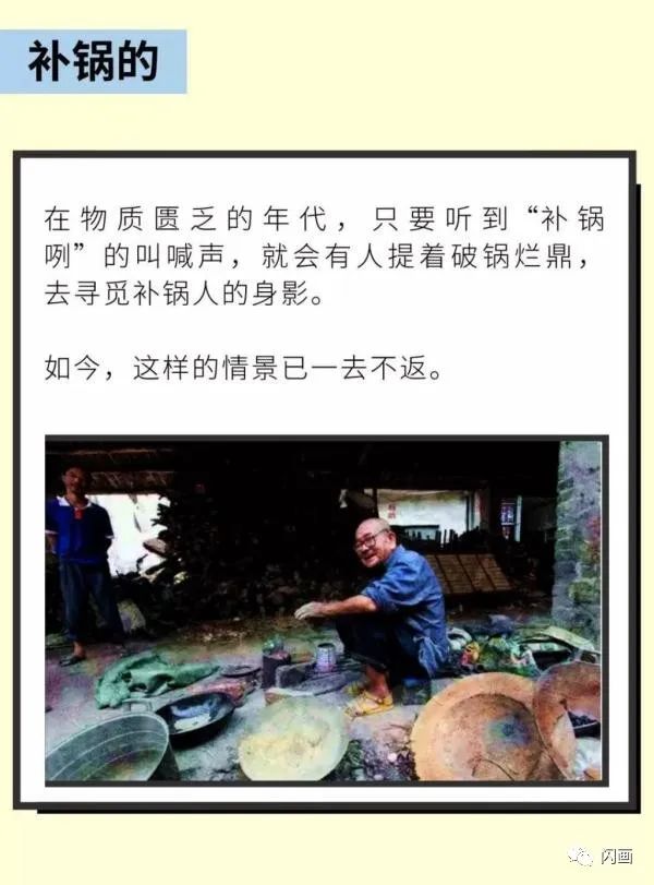 漫畫&mdash;《80後的這些記憶，正在消失》