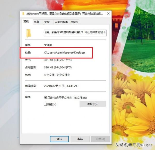 總說win10不好用，那是你5項基礎都沒設定好！可讓電腦體驗起飛