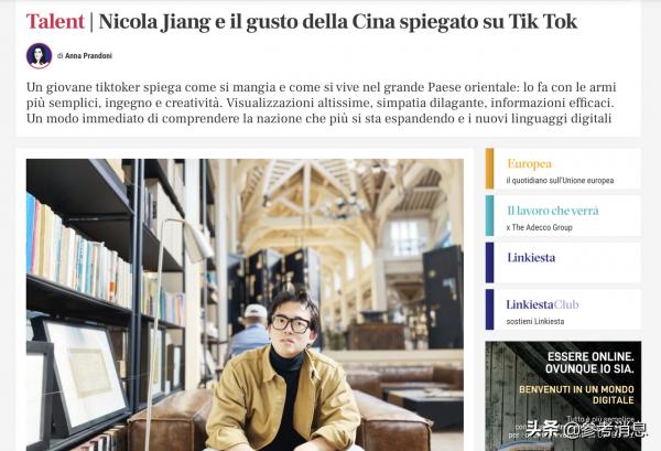 義大利華人小哥走紅海外：在美食中尋味現代中國