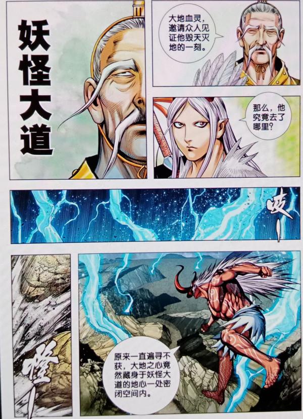 西行紀：神妖魔三界強者，集結迷宮森林，大戰拉開帷幕