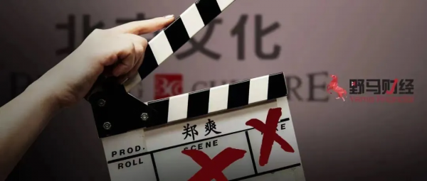 鄭爽還敢“討薪”? 鄭爽還敢“討薪”?