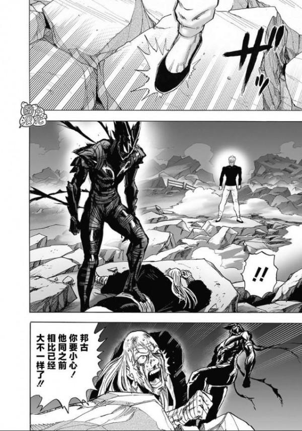 一拳超人第159拳