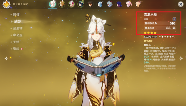 原神：被玩家遺忘的4星主C，新面板“紗中幽蘭”上線，凝光贏麻了