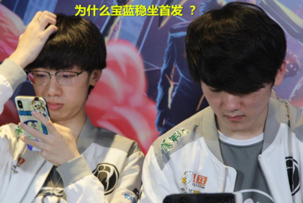 IG寶藍即將退役，成為最慘的冠軍輔助，已經淪落為沒人要