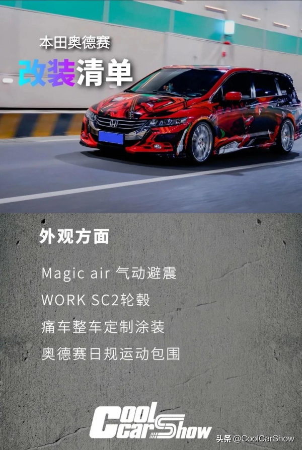 當EVA明日香遇上本田奧德賽,會變成什麼? 當EVA明日香遇上本田奧德賽,會變成什麼?