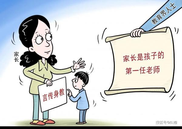 父母好好學習 孩子天天向上