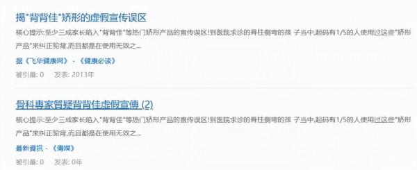 太突然！90後的記憶“背背佳”被迫賣身，曾一年銷售4.5億