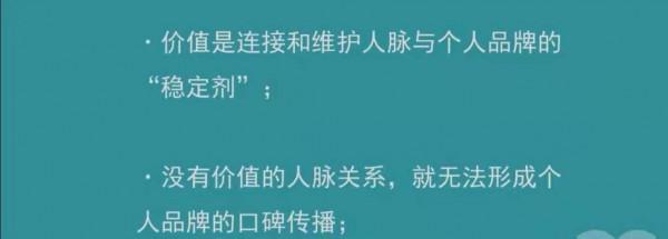 中年危機的突破：能力價值、人脈、人品關係