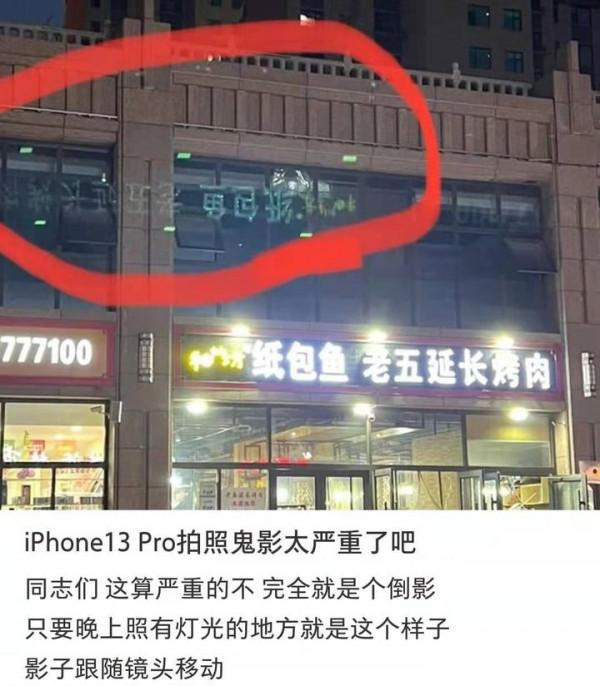 iPhone13系列問題大盤點，遇到bug怎麼解決？