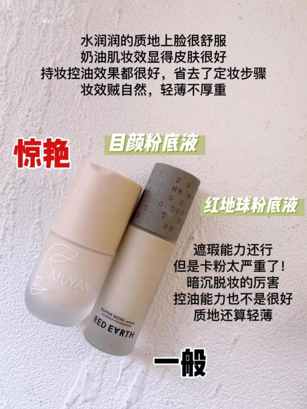 年近40依舊精緻，老公對我始終如一，都是因為我用對了粉底液