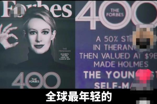 19歲女孩連騙商政兩界巨鱷,估值90億$的矽谷最大騙局 19歲女孩連騙商政兩界巨鱷,估值90億$的矽谷最大騙局