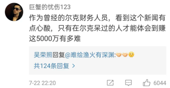 從負債再到更多負債，還原一個真實的鴻星爾克