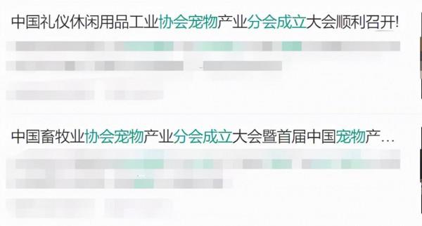 寵物品牌制定產品標準套路，參與制定，但不執行