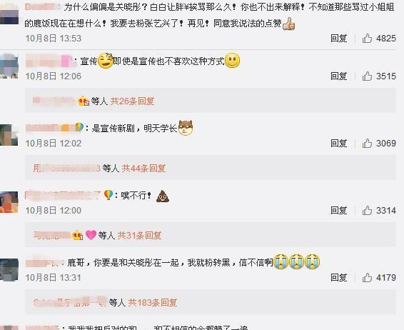 關曉彤歷險記,最至暗時刻,萬幸與頂流鹿晗談了一場“正確”戀愛 關曉彤歷險記,最至暗時刻,萬幸與頂流鹿晗談了一場“正確”戀愛