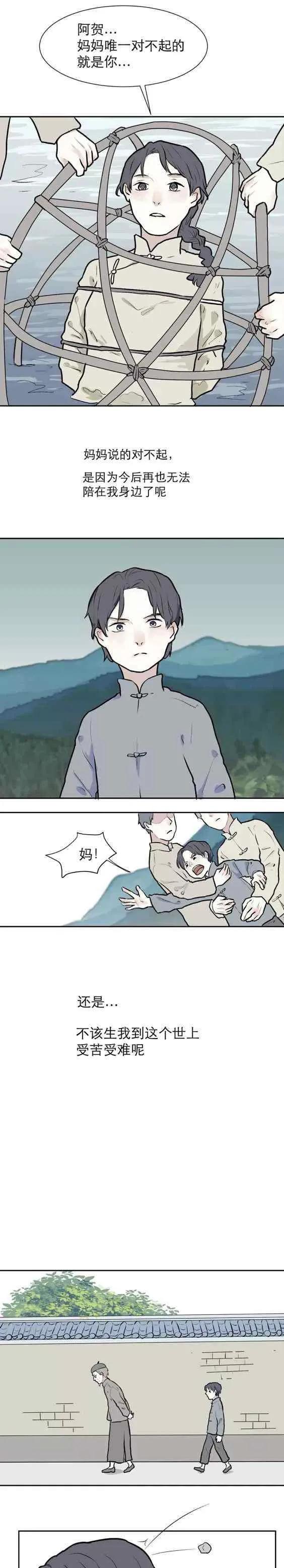 故事漫畫《雨花》似夢非夢