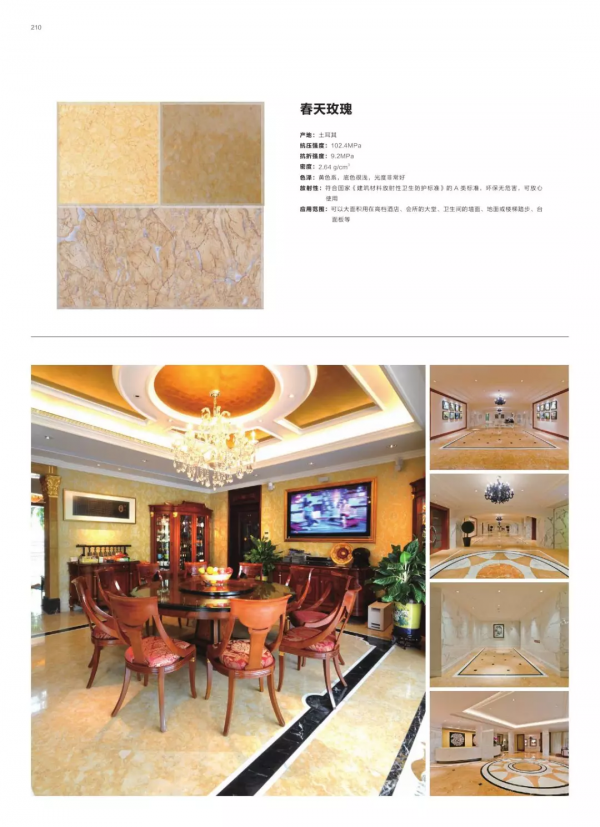 「第126期」石材應用知識手冊應用案例世界石材相簿