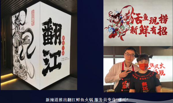 百福控股王小龍：國潮品牌推動中國餐飲黃金時代來臨