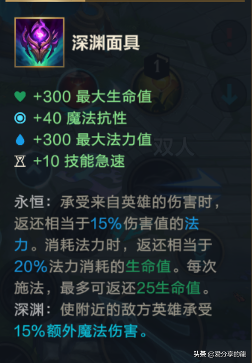 英雄聯盟手遊 防禦類裝備大全 介紹 英雄聯盟手遊 防禦類裝備大全 介紹