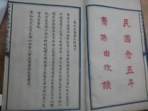 修家譜需要主要的文字使用方法