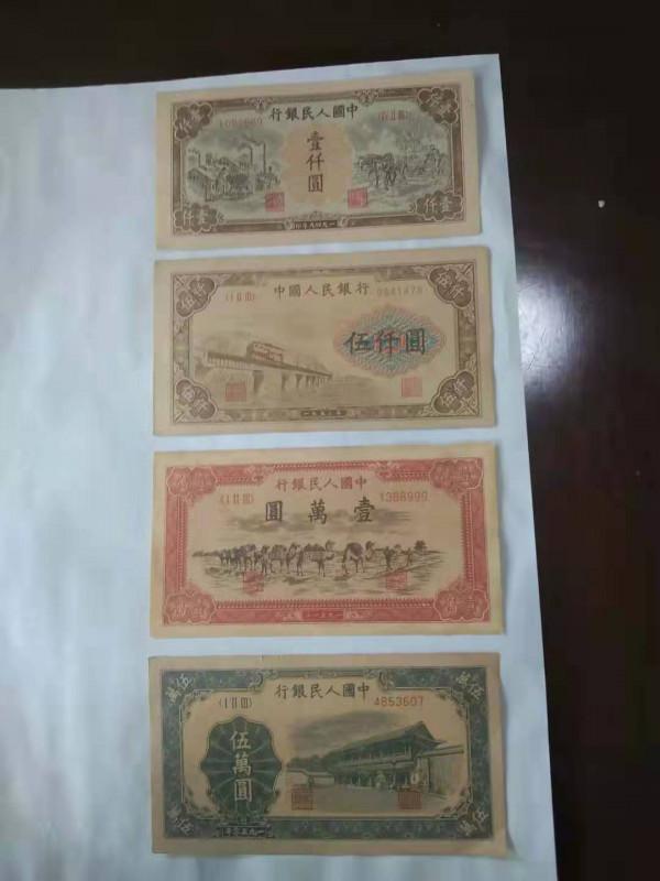 精品推薦—第一套人民幣