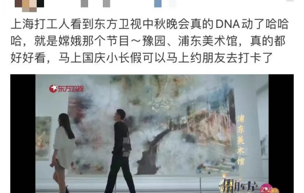 “朤月東方”這個“朤”，你認識嗎？