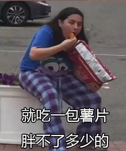 零食測評|好吃又健康的薯片存在嗎? 零食測評|好吃又健康的薯片存在嗎?