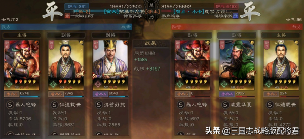 三國志戰略版張飛T1混搭隊，錘爆滿紅司馬盾，飛哥傷害爆炸