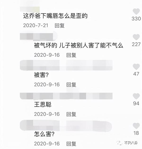 喬任梁父母憑什麼要承受這樣惡毒的攻擊和謾罵？