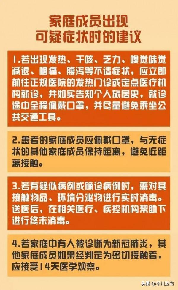 圖解丨居家期間，不要忽視了有關疫情的家庭預防