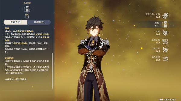 原神：新角色荒瀧一斗最全攻略，手把手帶你打造全新主C