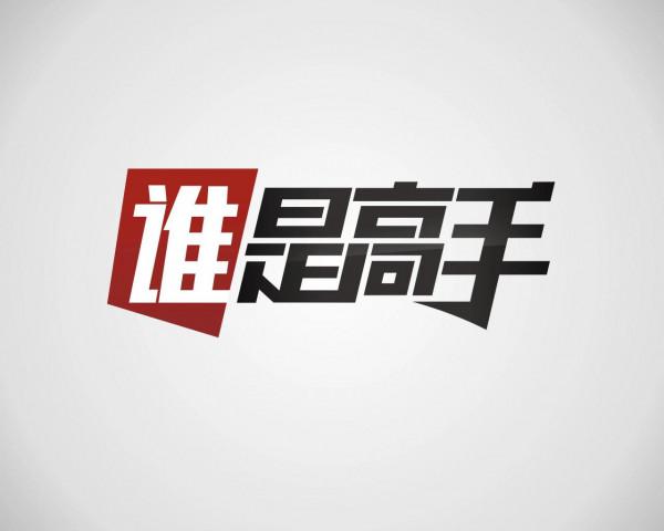 在公司如何向高手學習？