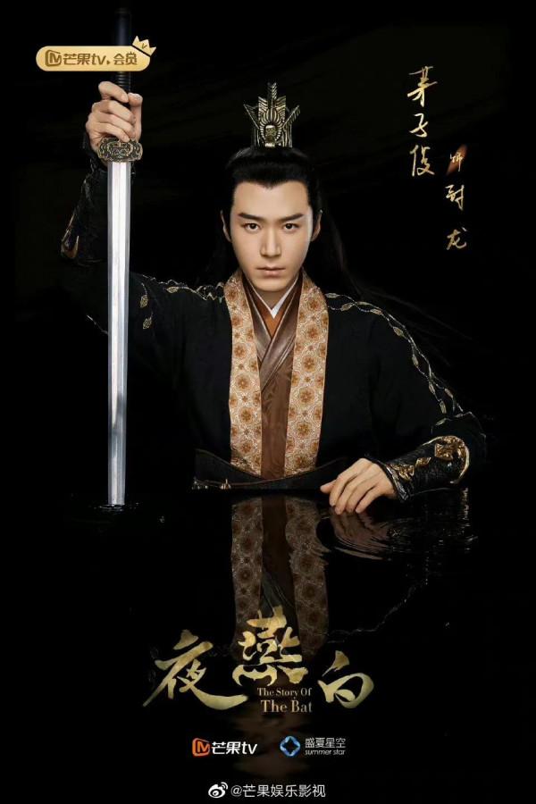 12.24劇：張若昀、郭京飛、茅子俊、程瀟、王源、戴燕妮、劉奕君