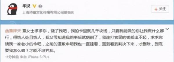 闊太章澤天：遭背叛卻不離婚，她的聰明讓劉強東受用終身
