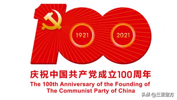 海南黨史百件大事（十一）丨深海科技取得重大進展