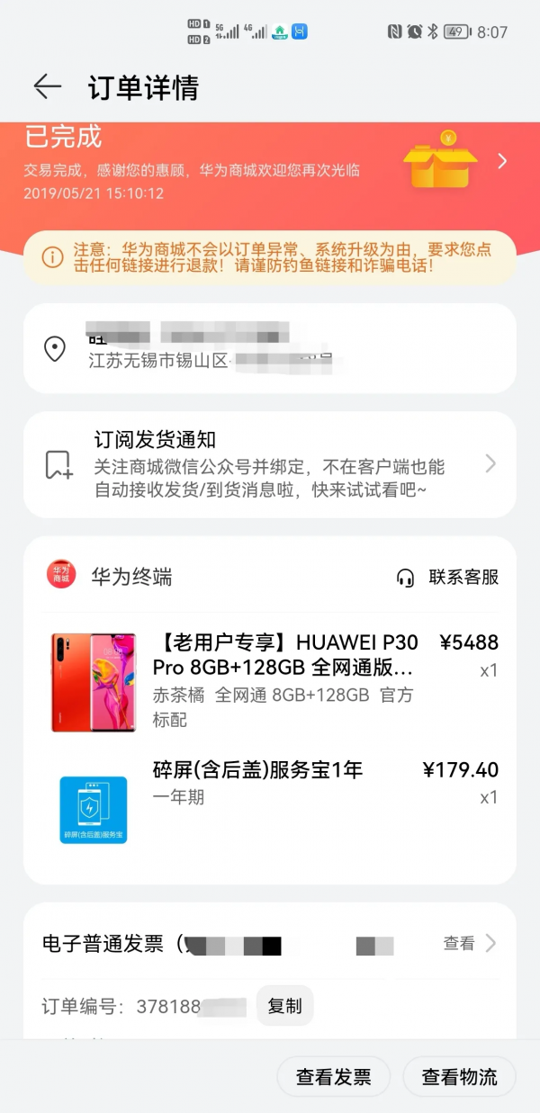 說說你和華為的故事 說說你和華為的故事