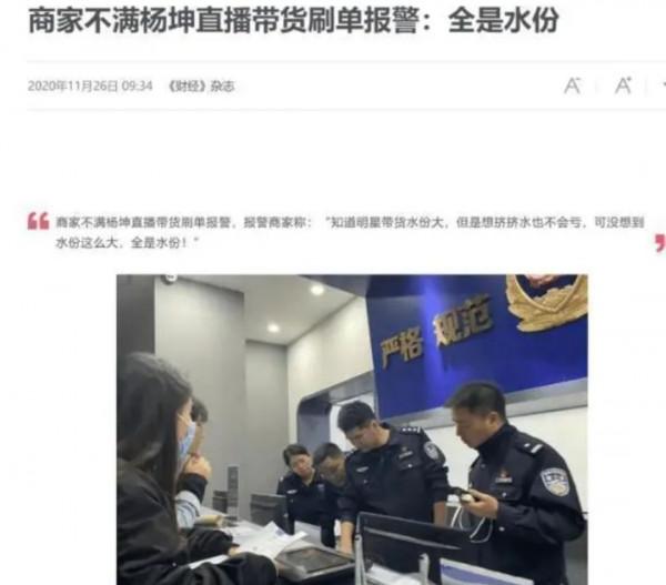 明星帶貨屢次翻車,楊坤直播讓商家賠慘了,王晶收了錢最後未出鏡 明星帶貨屢次翻車,楊坤直播讓商家賠慘了,王晶收了錢最後未出鏡