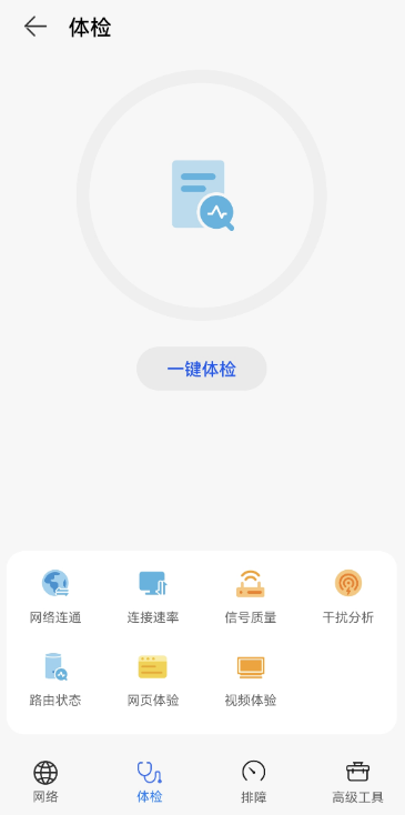 為什麼說這款支援Wi-Fi6+的華為路由是智慧路由？