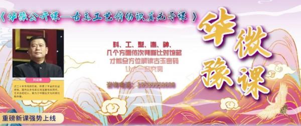 民間收藏寄售第九期/文心雅趣 民間收藏寄售第九期/文心雅趣