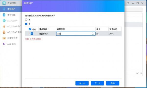 NAS有價，資料無價。從硬體到軟體，愛速特NAS資料安全防護指南