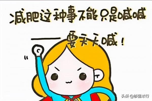 老婆減肥的五個階段